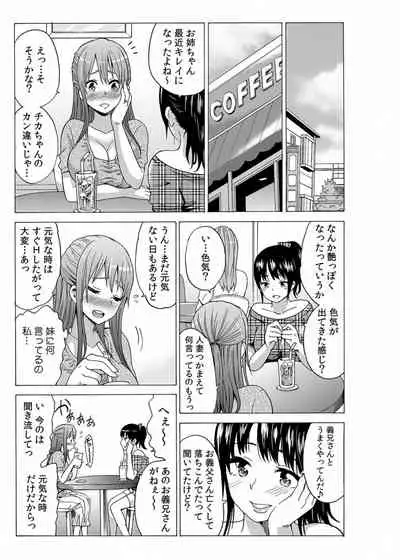 [Motaro / Akahige] My first partner is ... my father-in-law!? 2