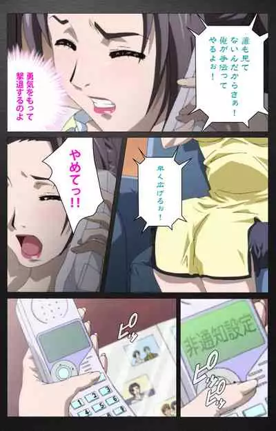 enbo taboo kanzenhan