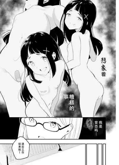 Hadaka no Kozue-chan