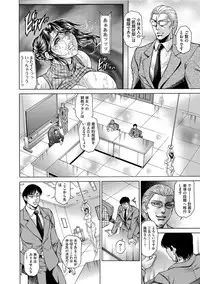 [Hino Toshiyuki] Giten Ikenie Fujin Endo ~Hikou Sange~ [Digital]