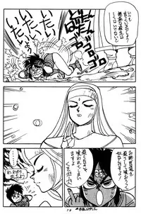 [Chuuka Mantou (Yagami Dai)] Mantou Special (Ranma 1/2)