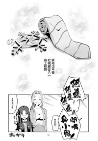 (COMIC1☆13) [Circle-FIORE (Ekakibit)] Anedeshi no Ichiban Nagai Hi (Ryuuou no Oshigoto!) [Chinese] [無邪気漢化組]