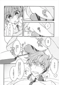 (CCTokyo140) [Un-moto Shoko (Un-moto)] Kateikyoushi no Onii-san ga Oshiego ni Te o Dasu Hazu ga nai!! (Fate/Grand Order)