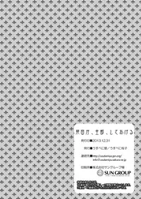 [Usubeniya (Usubeni Sakurako)] Tatsuta ga, Zenbu, Shite Ageru (Kantai Collection -KanColle-) [English] [CGRascal] [Digital]