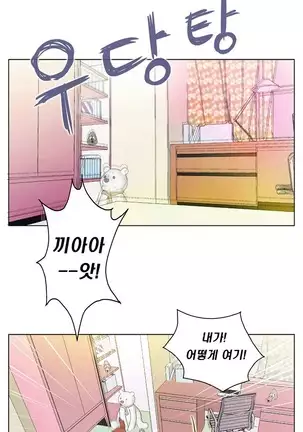 One Room Hero Ch. 1-16