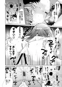 Boku-tachi wa Hinkou Housei