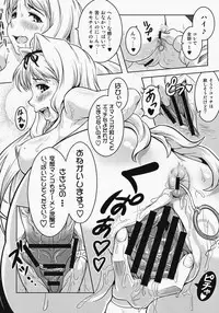 (C75) [sin-maniax (sin)] Unchain My Heart 3+ (ToHeart2)