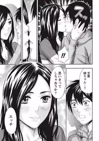 [Azuma Taira] Glossy body Maniacs [Digital]