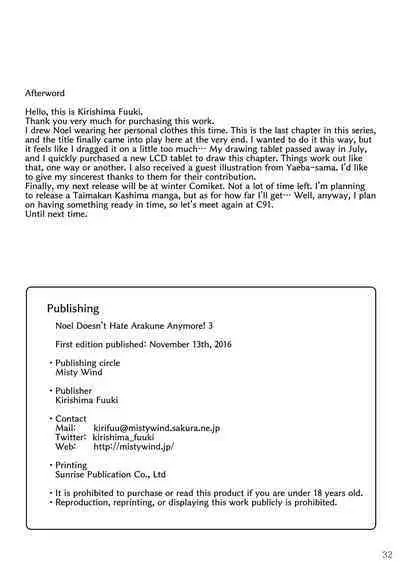 Arakune ga Kirai na Noel Nanka Imasen! Sanshiki | Noel Doesn't Hate Arakune Anymore! 3