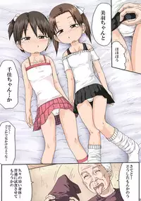 [Toyatei] Saimin Mashimaro (Ichigo Mashimaro)