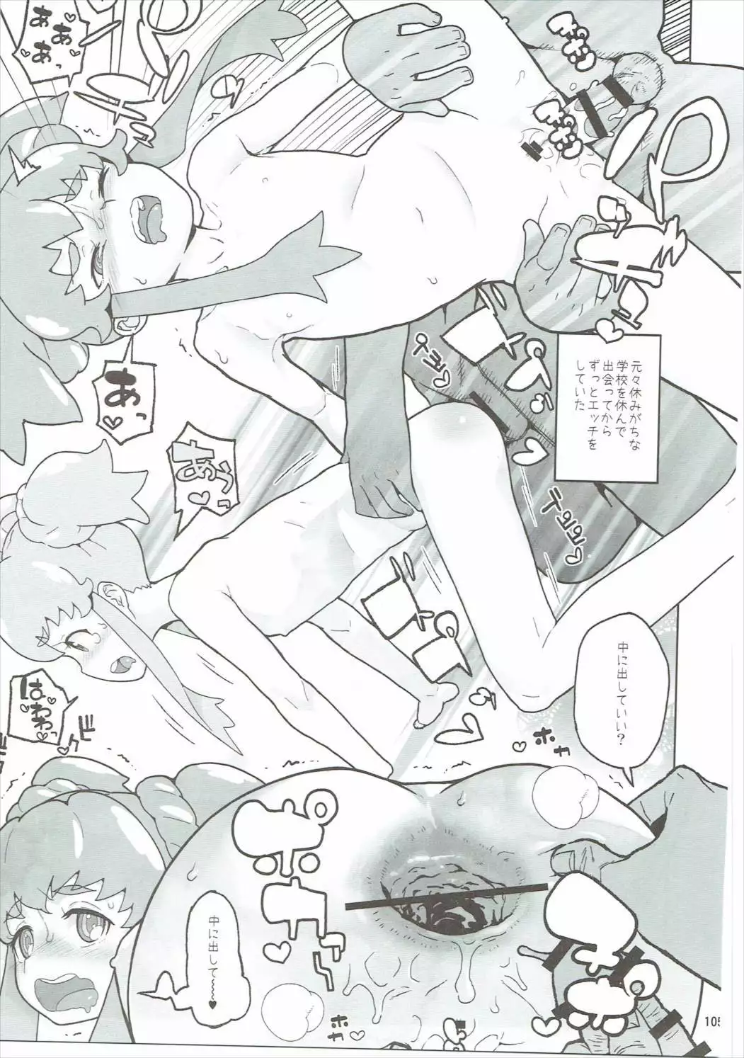 Amanogawa Kirara + Himelda + Mapuri Soushuuhen