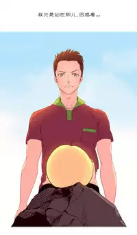 [Rozer] 我统治的世界(A World that I Rule) Ch.1-12 [Chinese]