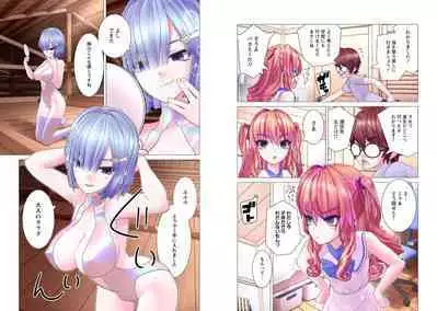 Kakushite! Makina San!! 1-3