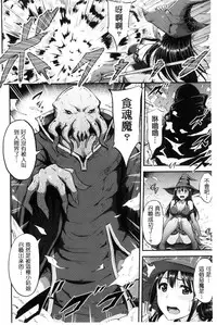 [Yayo] Mesu Ochi Kikan ~Mugen Ingoku de Monzetsu suru Otome-tachi~ [Chinese]