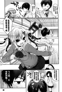 [Ayuma Sayu] Junai Maniac [Chinese]