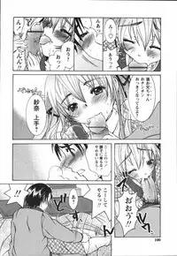 [Nyanko MIC] Chiccha na Hiketsu