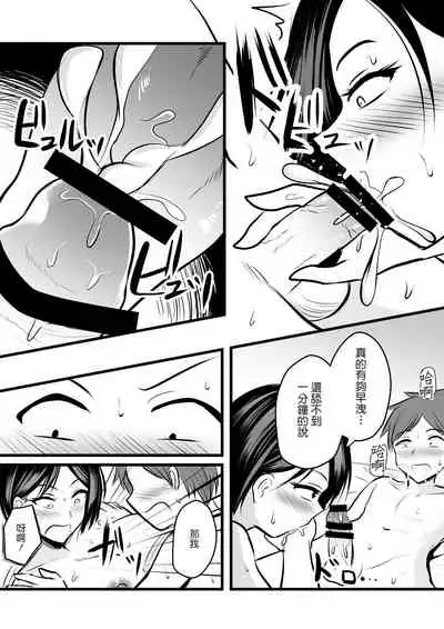 [Pop Machine-gun (Kaho Ren)] Katabutsu na Tannin Onna Kyoushi to Matching Shita kara Seishori Shitemoratte... 2 [Chinese]