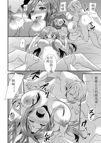 [Hira Taira] Maji de Bitch na Ana ~Aneki ga Konna ni Erokatta nante!~ 1 [Chinese] [想不到標題的個人漢化]