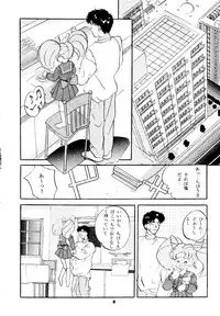 [Studio BIG-X (Arino Hiroshi)] Pandora 3 (Bishoujo Senshi Sailor Moon)