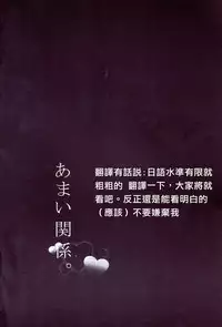 (DUEL★PARTY4) [Lilliput (Ichikawa)] Amai Kankei (Yu-Gi-Oh! ARC-V) [Chinese]