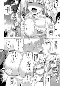 [Minato Itoya] Nee, Onii-chan - Yes... my brother, I'm impurity. [Digital]