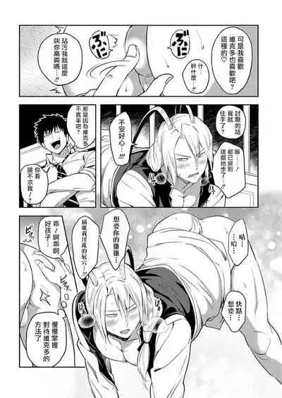 [Yuuyuu, Narayama Bakufu] Tensei Ero Cheat na Jashin-sama | 转生成为拥有工口外挂的邪神大人 1-3 [Chinese] [拾荒者汉化组] [Digital]