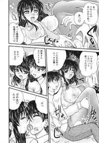 [Nanami Shizuka] Sakarikki