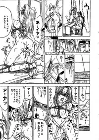 [Momoyama Jiro] Kairaku no Sono (Garden of Pleasure)