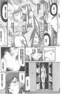 [Taira Hajime] Ingoku no Kouki Dietlinde [Chinese]