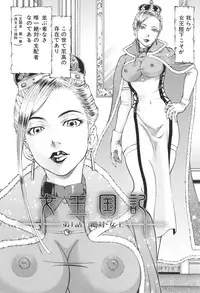 [Kabuki Shigeyuki] Seifukukei Joshi