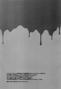 (C93) [Calorie Off (Asahi)] Hatsujou MAX (Inazuma Eleven)