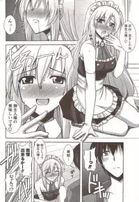 COMIC Men's Young Special IKAZUCHI Vol. 12 [2009-12]