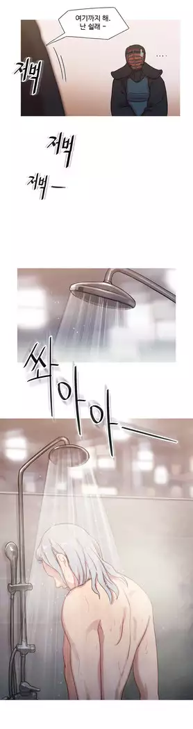 Scandal of the Witch Ch.0-32