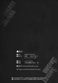 (C83) [ERECT TOUCH (Erect Sawaru)] SHERRY HAZARD (Resident Evil 6, Hyouka, Samurai Spirits)