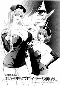 [Konjoh Natsumi] Kairaku Before After