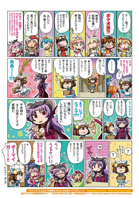 Dengeki Moeoh 2016-12