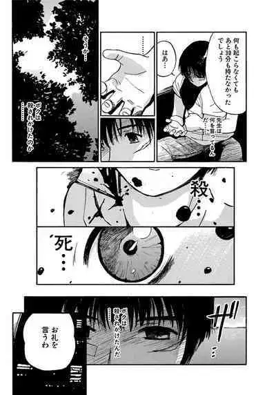 [Tanaka Yutaka] Ai-Ren Treasure Edition - Volume Two [Digital]