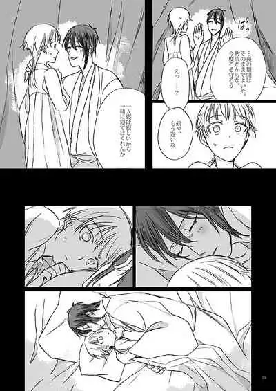 Ribbon o Toite, Tie o Yurumete