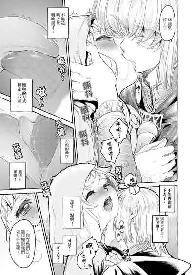 Saint Foire Festival/eve Evelyn:3