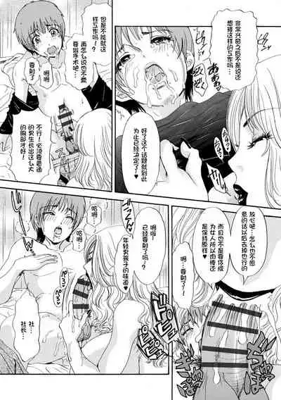 [Amanoja9] Houkyou Jounen Monogatari (Shemale Paradise!) [Chinese] [我不看本子个人汉化] [Digital]