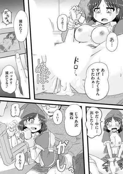 Oku no Okumade Mitashite Hoshii