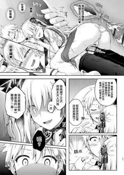 [Dschinghis Khan no Tamanegi wa Ore no Yome (Taniguchi-san)] Kimi Ni Naru3.0 ~Ka ma~ (Fate/Grand Order) [Chinese] [熊崎玉子汉化组] [Digital]