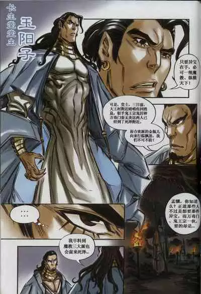 诛仙1 一剑倾城