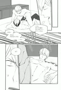 (DC RETURNS 13) [Gesuido (Gesui)] JUST KIDDING (Kuroko no Basuke)
