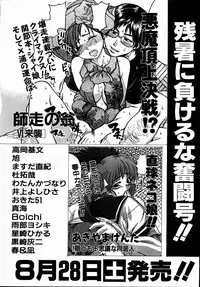 COMIC AUN 2004-09 Vol. 100