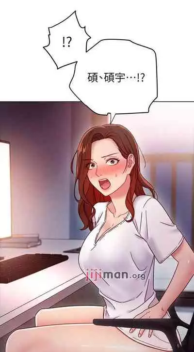 【周二连载】继母的朋友们(作者:Red-A&頸枕) 第1~71话