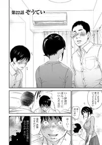 [Shikishiro Konomi] Netoraserare 3 [Digital]