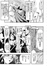 (C57) [Algolagnia (Mikoshiro Nagitoh)] Mycale