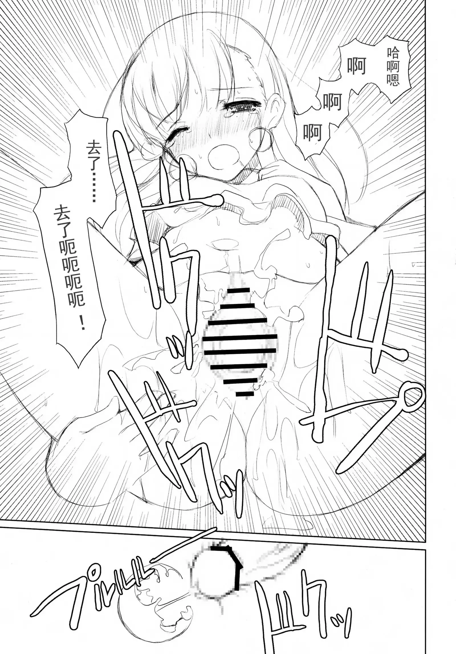 Ookami to Gekishinryou