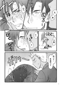 [Asano] Anata ga Watashi no Taiyou ka (Fate)